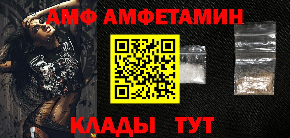 Татарск  Амфетамин VHQ  Амфетамин  hydra как зайти  Вход с VPN 