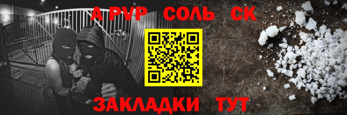 Alfa_PVP крисы CK Татарск