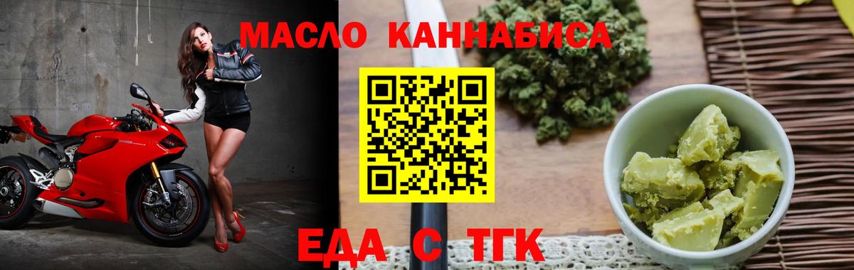 Печенье с ТГК конопля Татарск