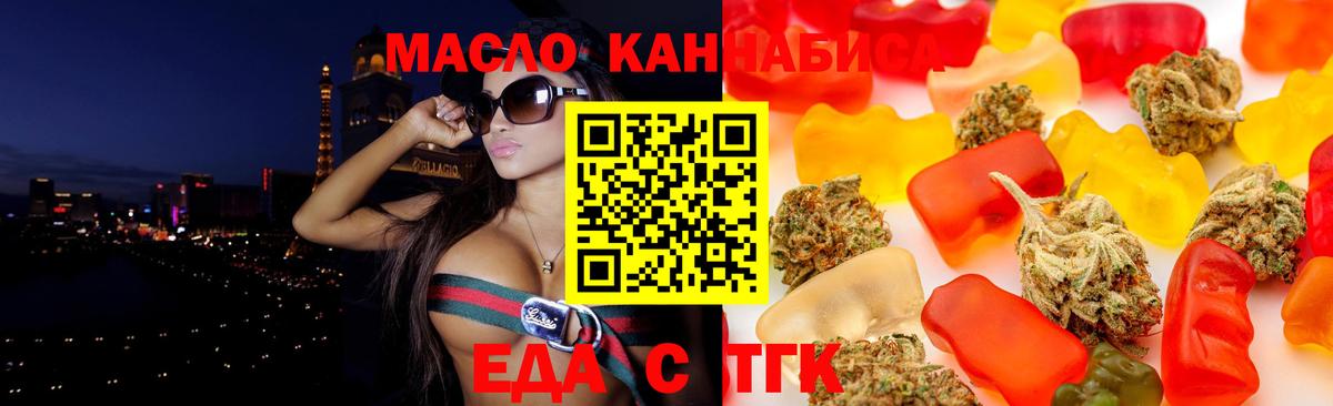 Татарск  Еда ТГК марихуана  Вход с VPN 