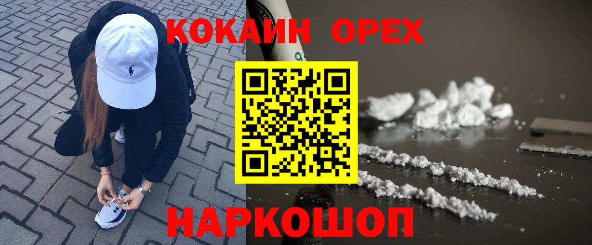 КОКАИН  Кокаин FishScale  Вход с VPN  Татарск  Кокаин Эквадор 