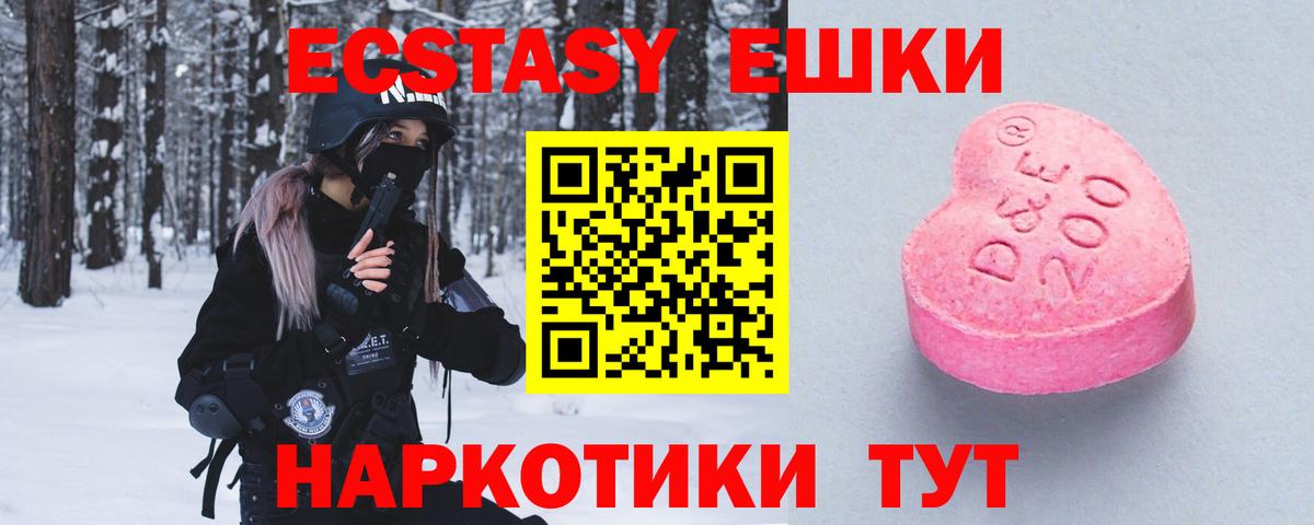 Экстази 99%  ЭКСТАЗИ 280 MDMA  Татарск  Ecstasy  Вход с VPN 