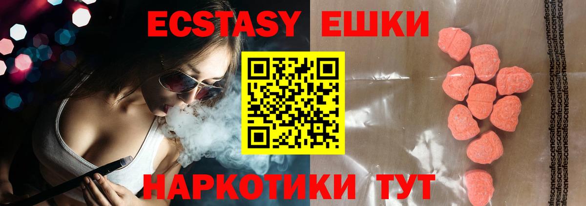 Экстази MDMA Татарск
