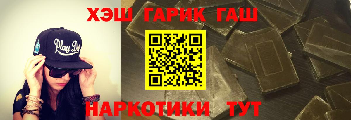 Гашиш  ГАШИШ AMNESIA HAZE  где можно купить   Татарск  ГАШИШ Ice-O-Lator  Вход с VPN 