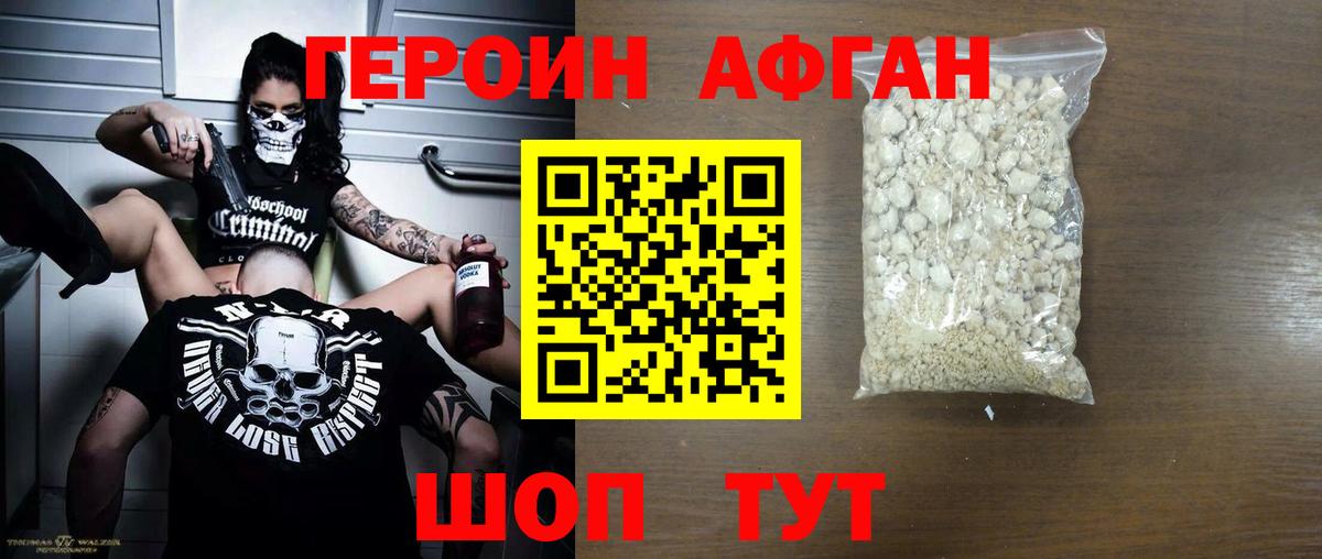Татарск  Героин гречка  ГЕРОИН  Вход с VPN 