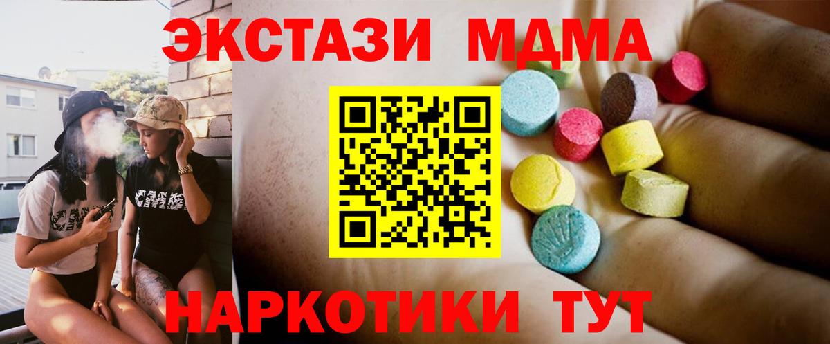 MDMA молли  Вход с VPN  MDMA  МДМА crystal  Татарск 