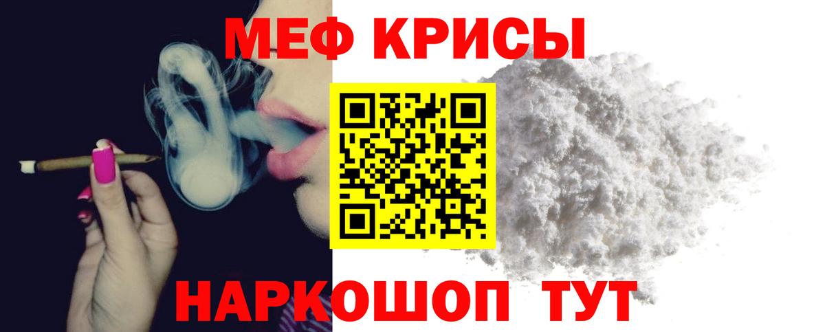 Татарск  Меф кристаллы  где купить наркоту  Меф  Мефедрон 4 MMC  Вход с VPN 