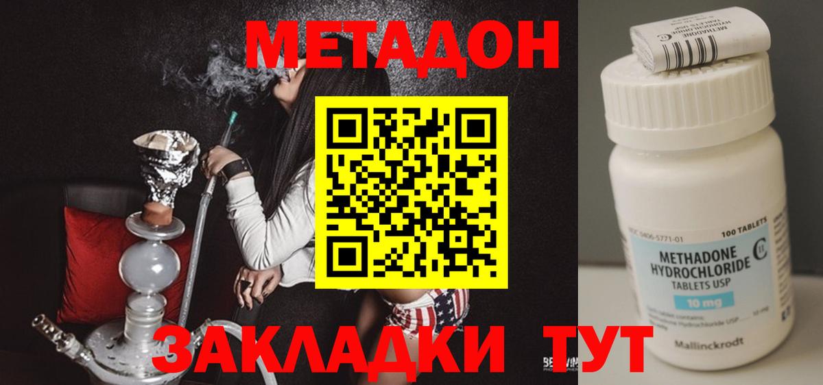 Татарск  гидра рабочий сайт  МЕТАДОН кристалл  Вход с VPN  МЕТАДОН methadone 