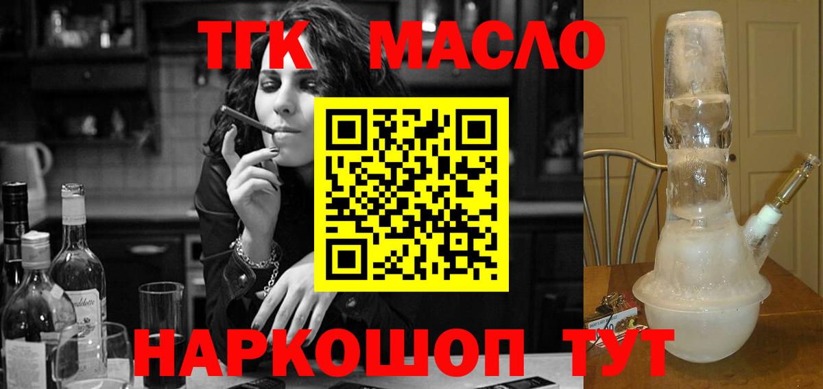 Татарск  Дистиллят ТГК жижа  Дистиллят ТГК THC oil  Вход с VPN 